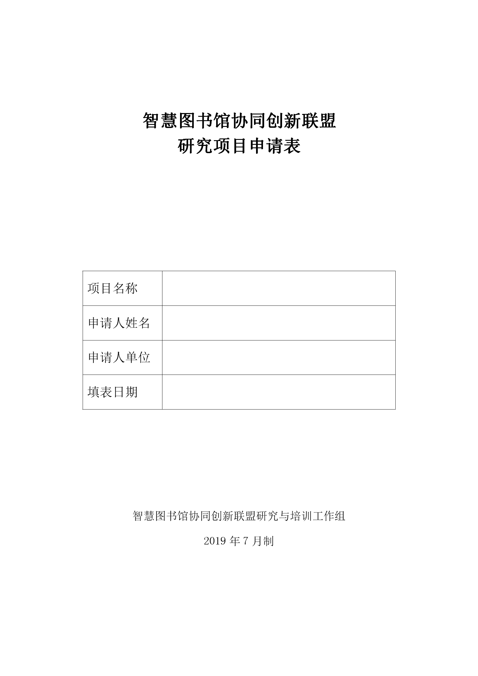 项目申报1.png