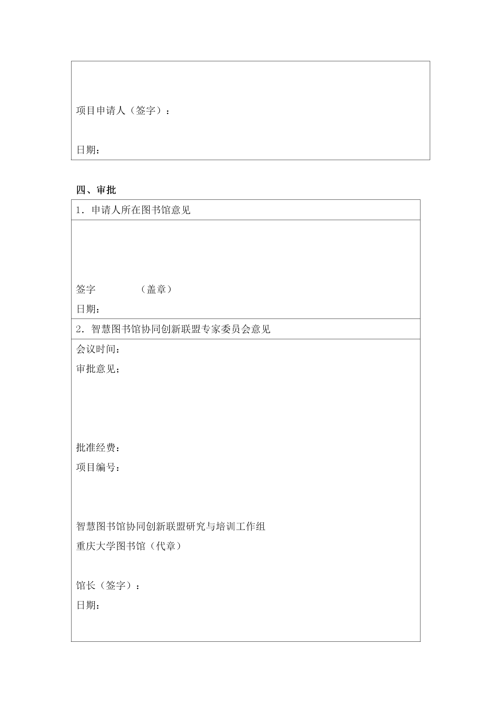 项目申报5.png